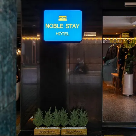 Jamsil Noblestay Hotel